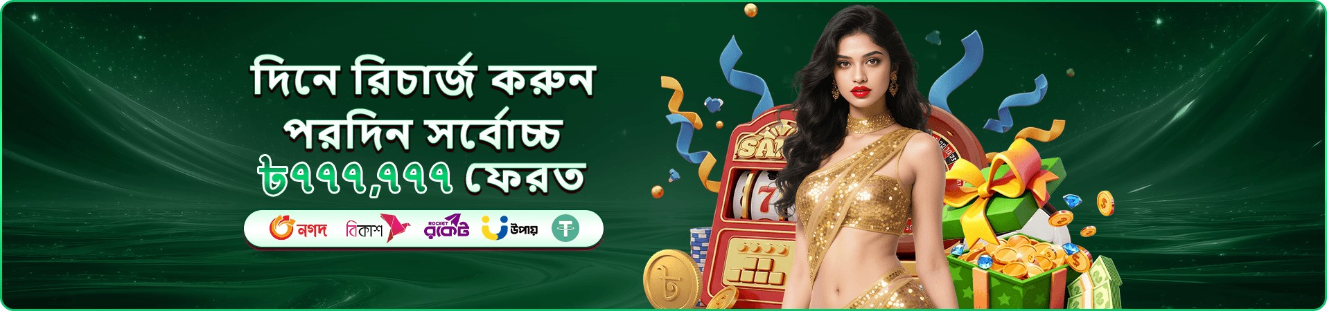 1333be লগইন করুন এবং বোনাস পান