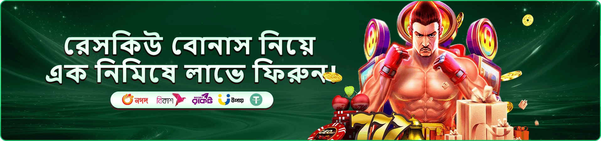 7 Up 7 Down Rush গেম - 1333be